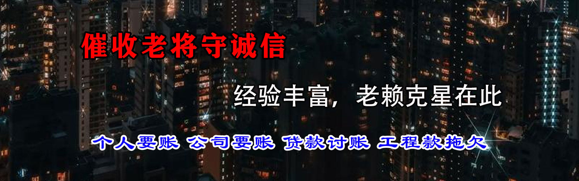 阳谷追债公司