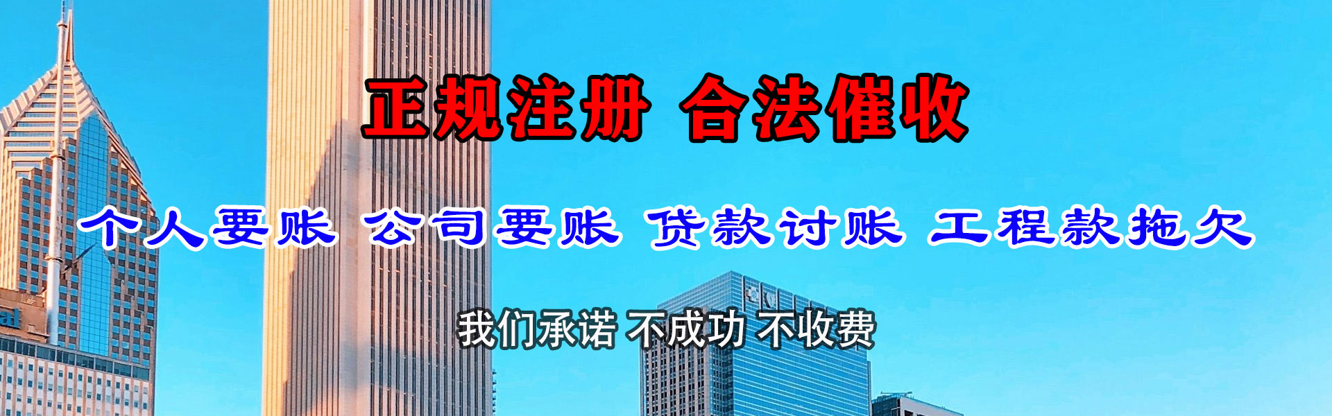 阳谷讨债公司